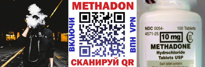 МЕТАДОН кристалл  как найти   Новоржев 